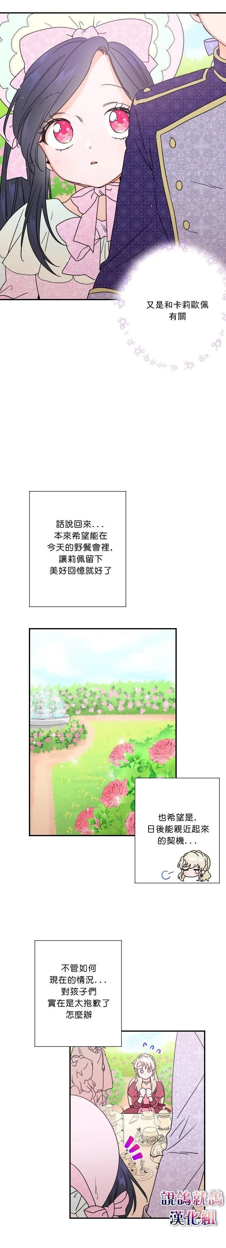 第39话 第12页
