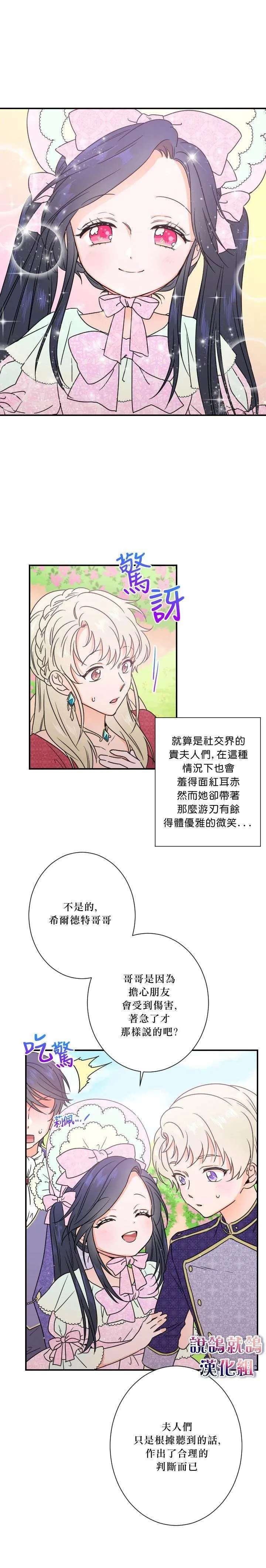 第39话 第13页