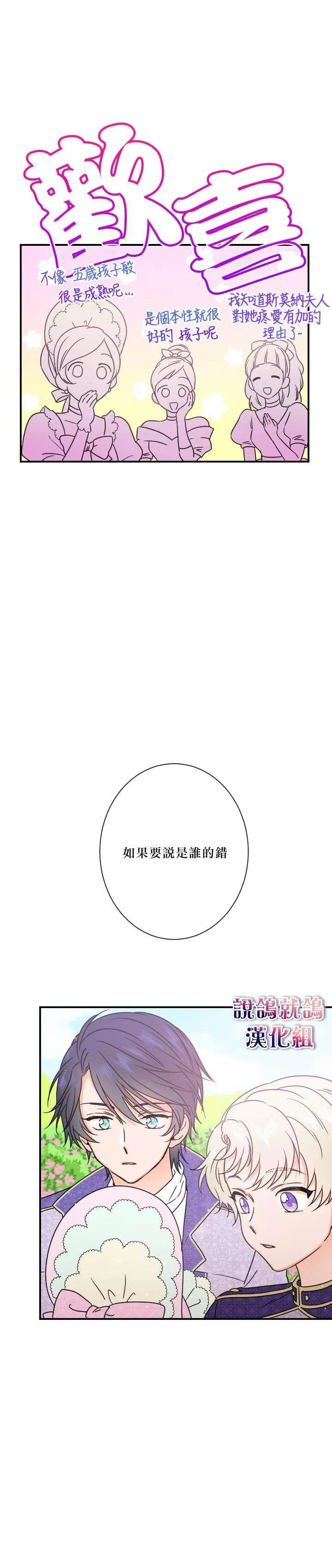 第39话 第14页