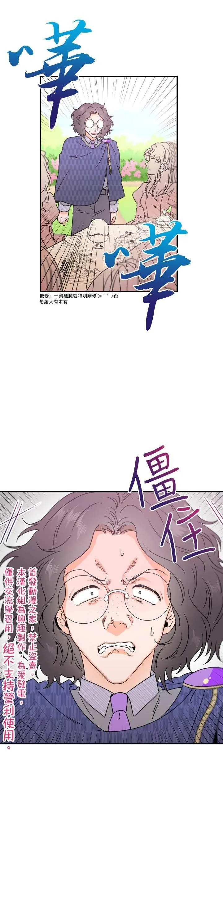 第39话 第15页