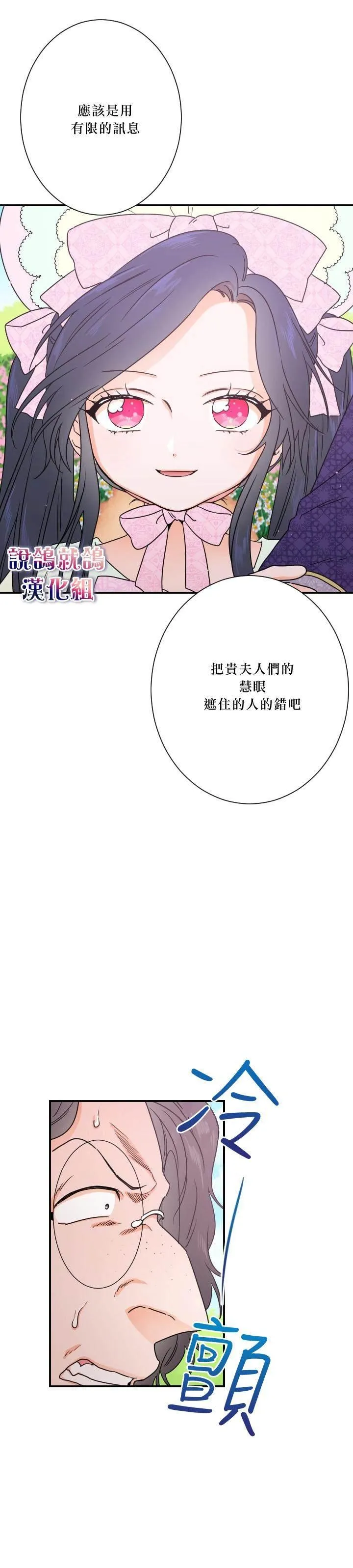 第39话 第16页