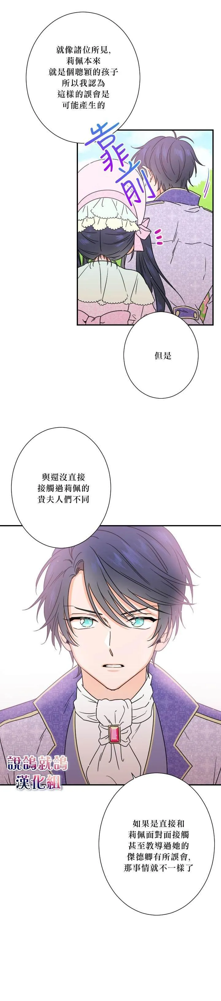 第39话 第17页