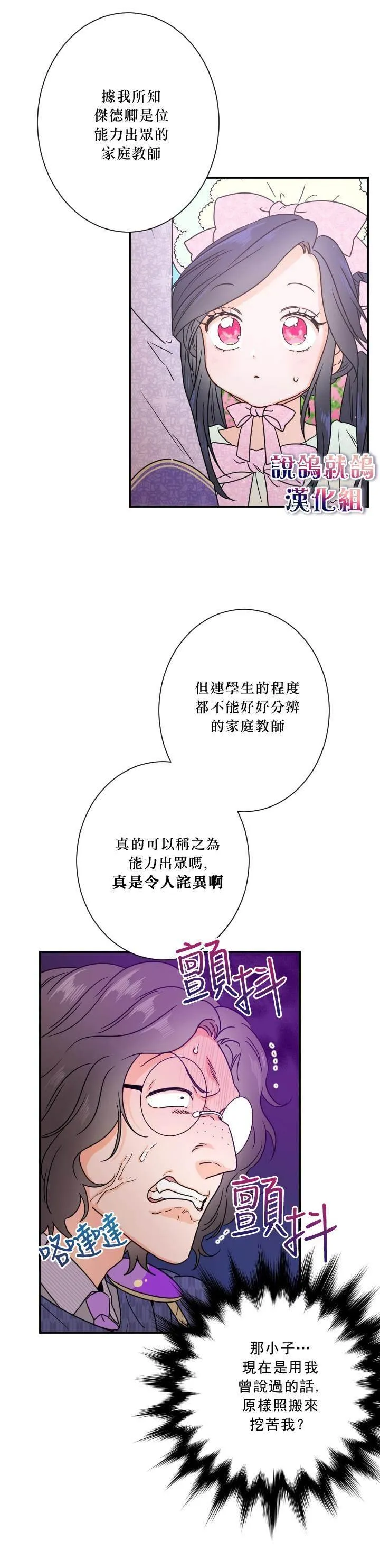 第39话 第18页