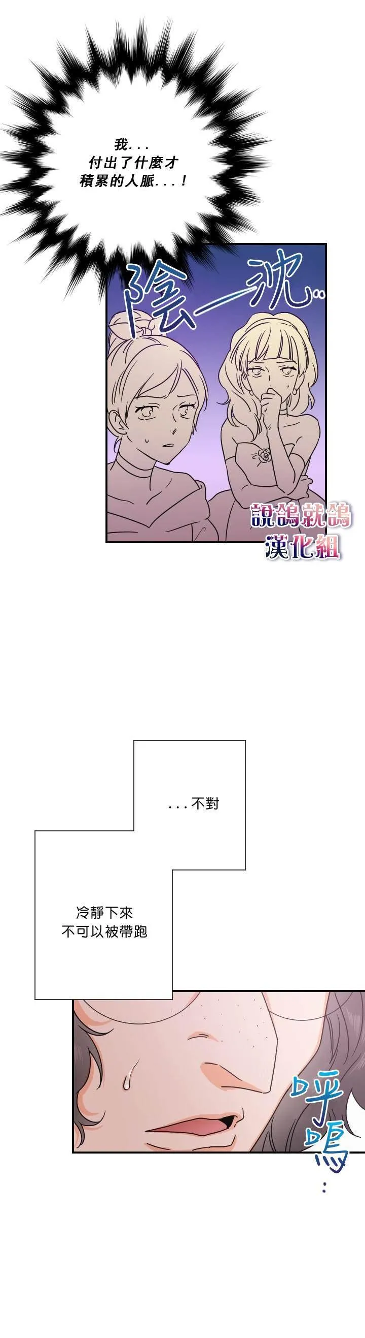 第39话 第19页
