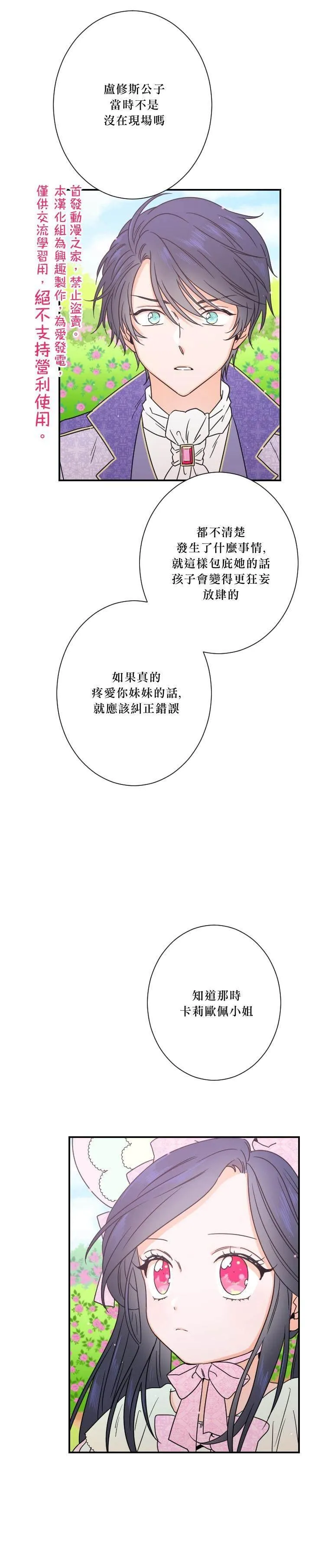 第39话 第20页
