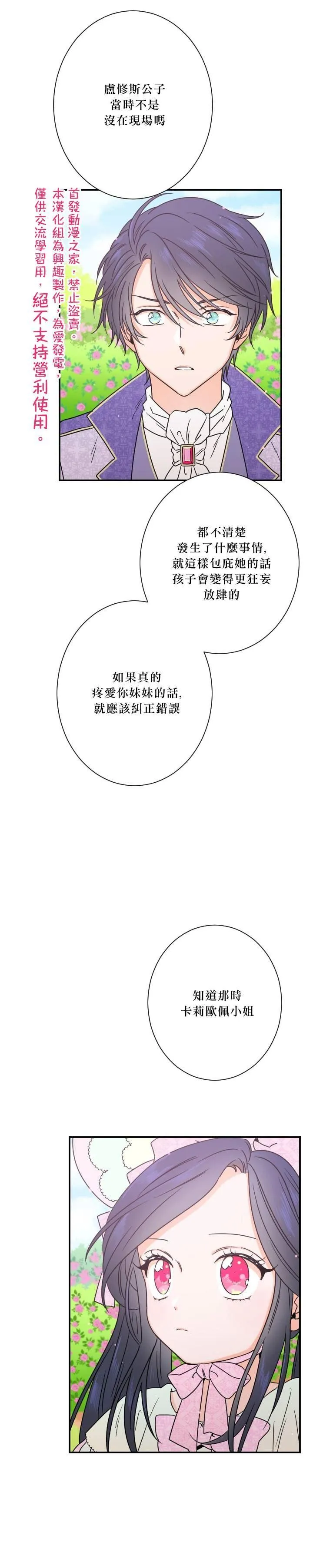 第40话 第1页