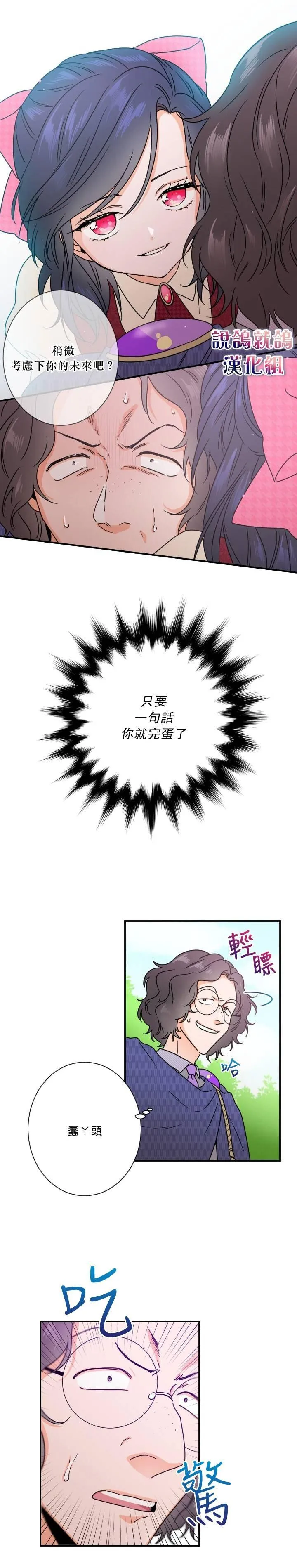 第40话 第3页