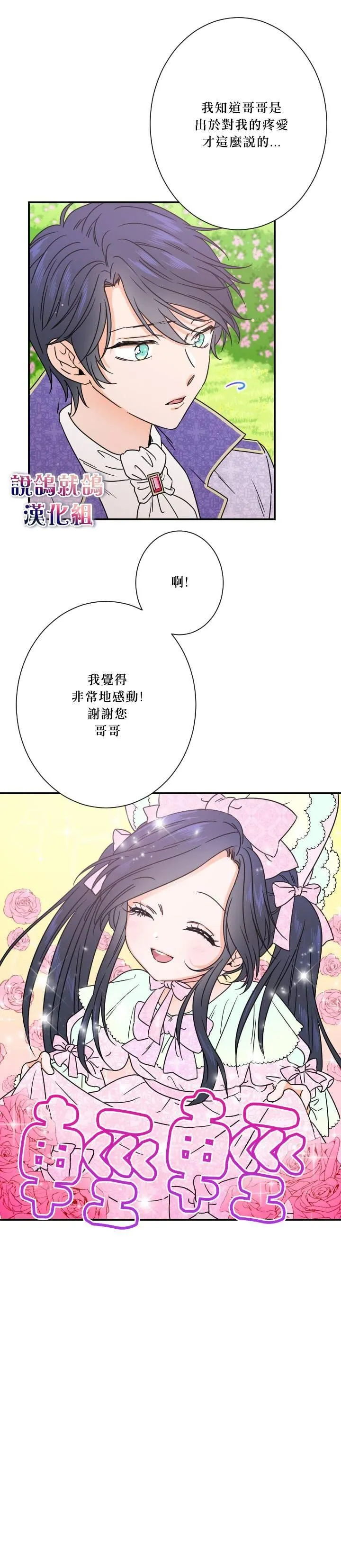 第40话 第5页