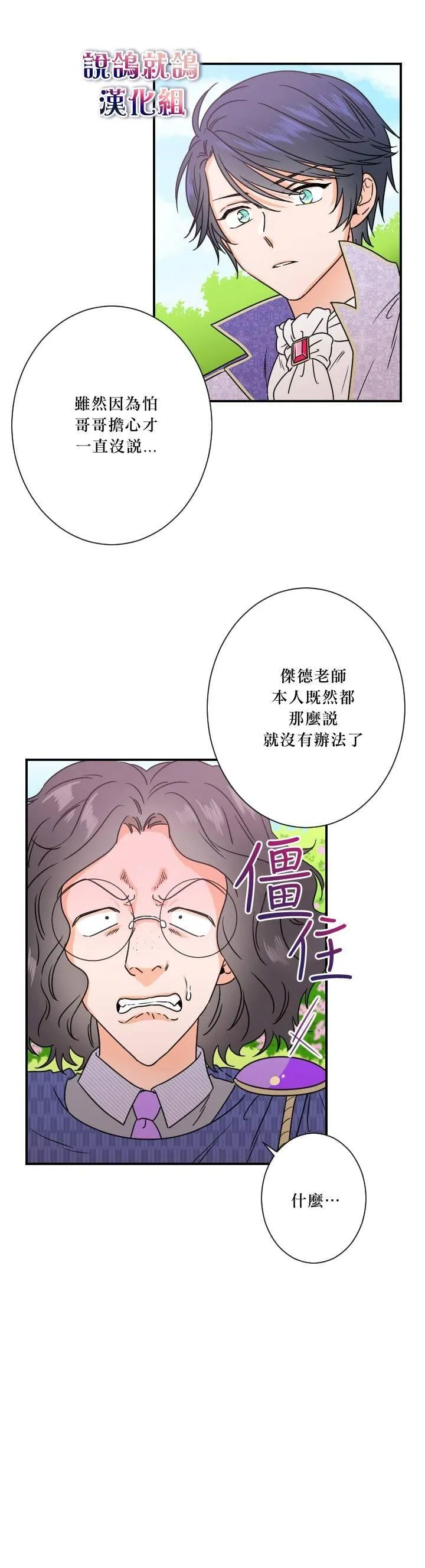 第40话 第7页