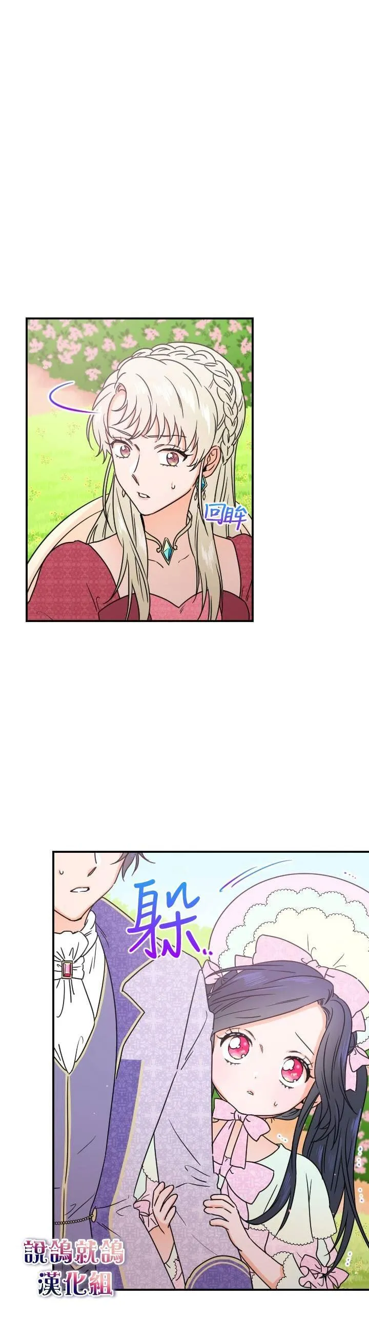 第40话 第9页