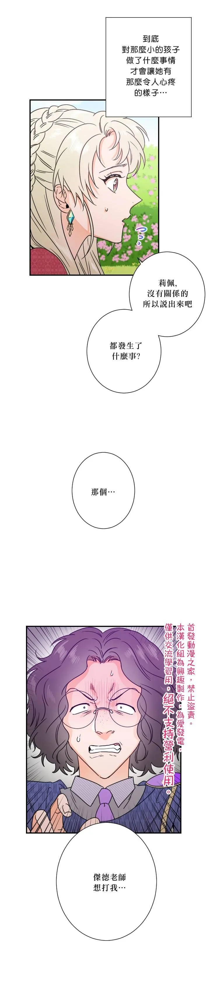 第40话 第10页