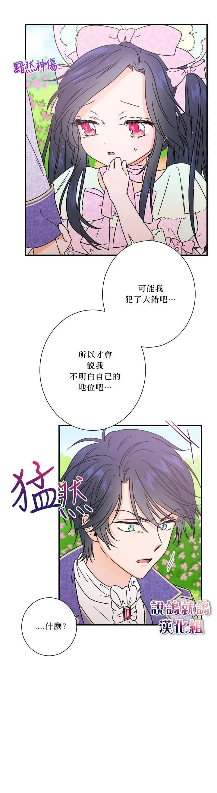 第40话 第11页