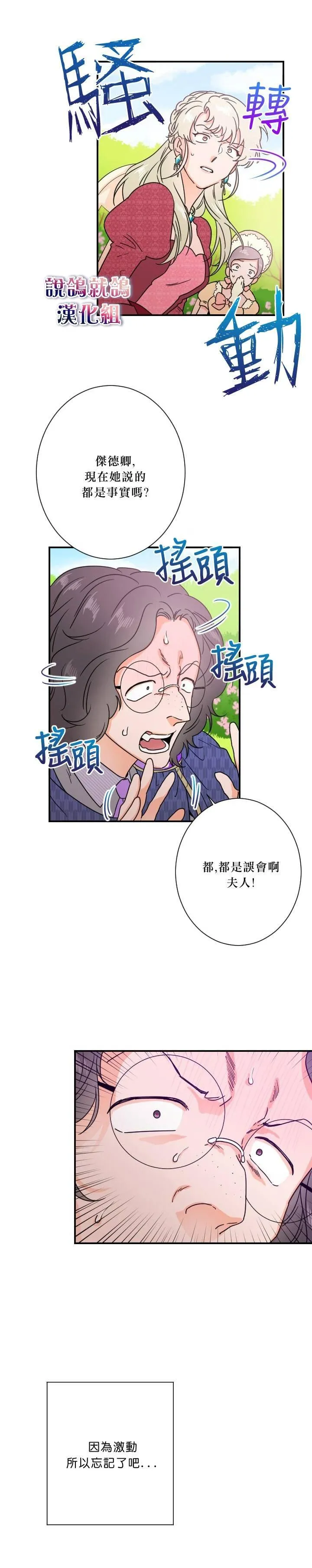 第40话 第12页