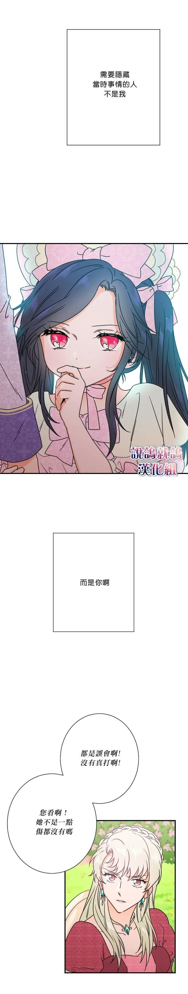 第40话 第13页