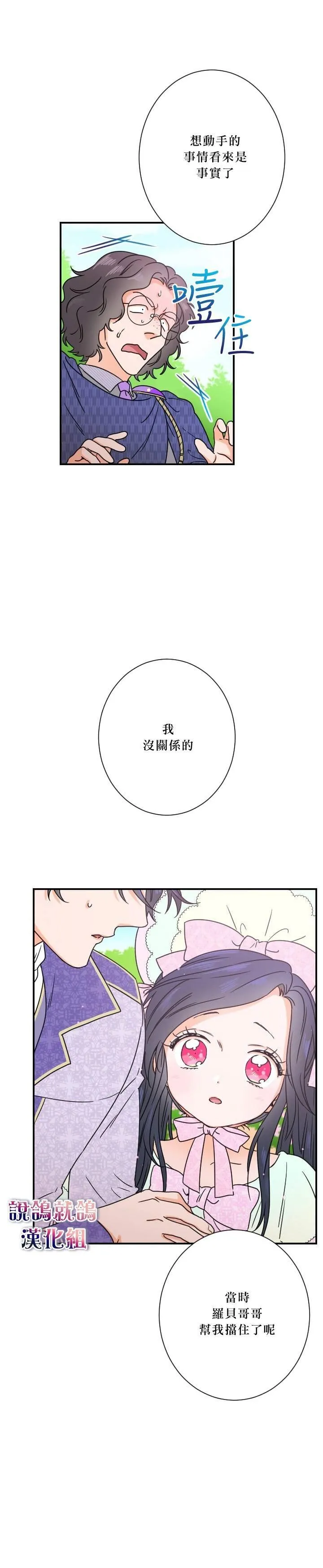 第40话 第14页