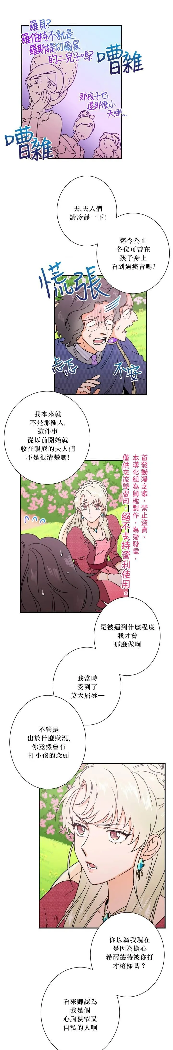 第40话 第15页