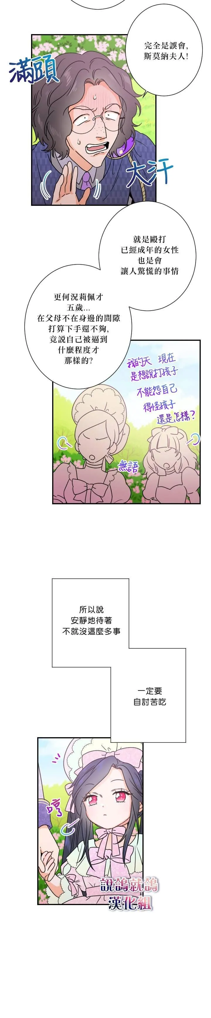 第40话 第16页