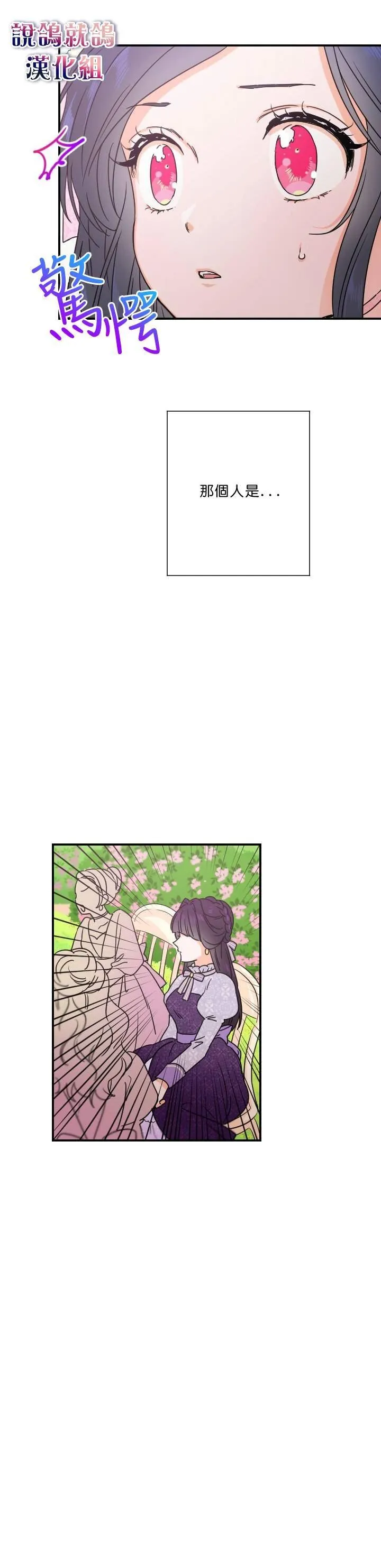 第40话 第17页