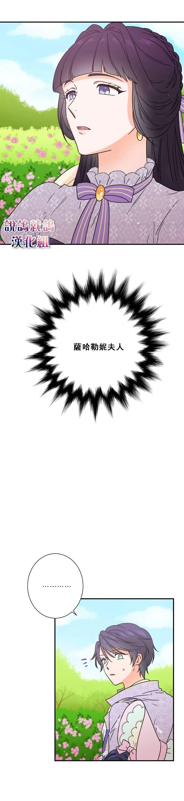 第40话 第18页