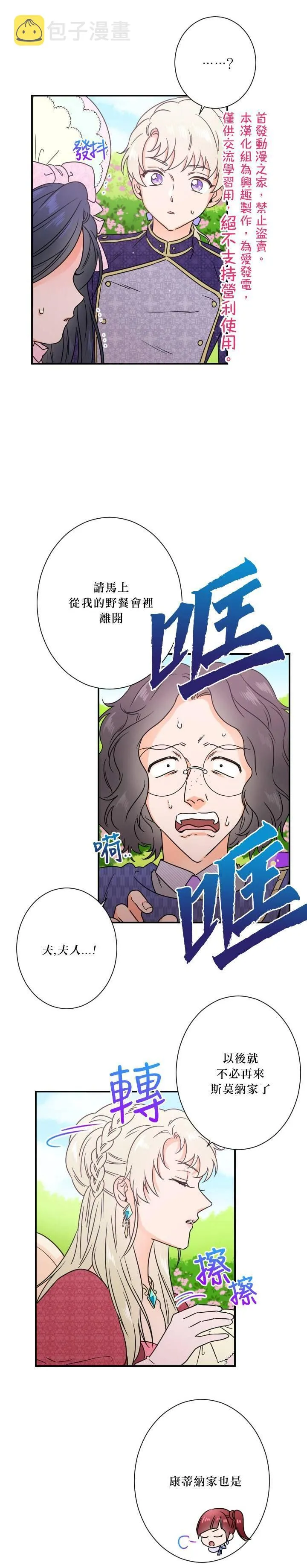 第40话 第19页