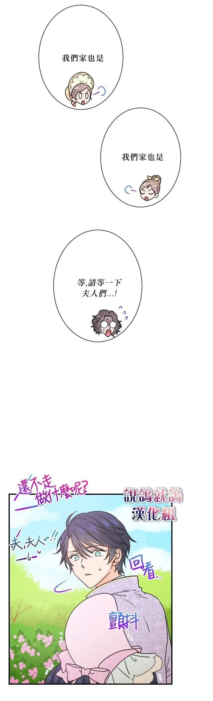 第40话 第20页