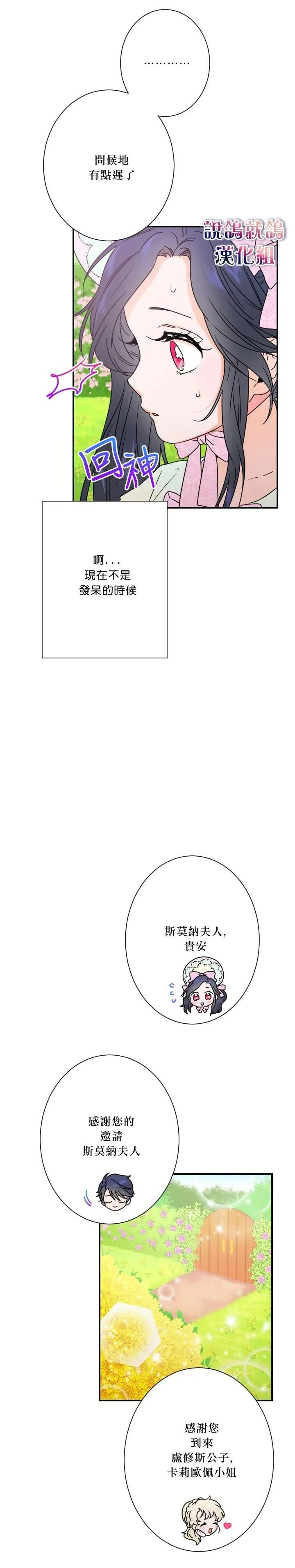 第40话 第21页