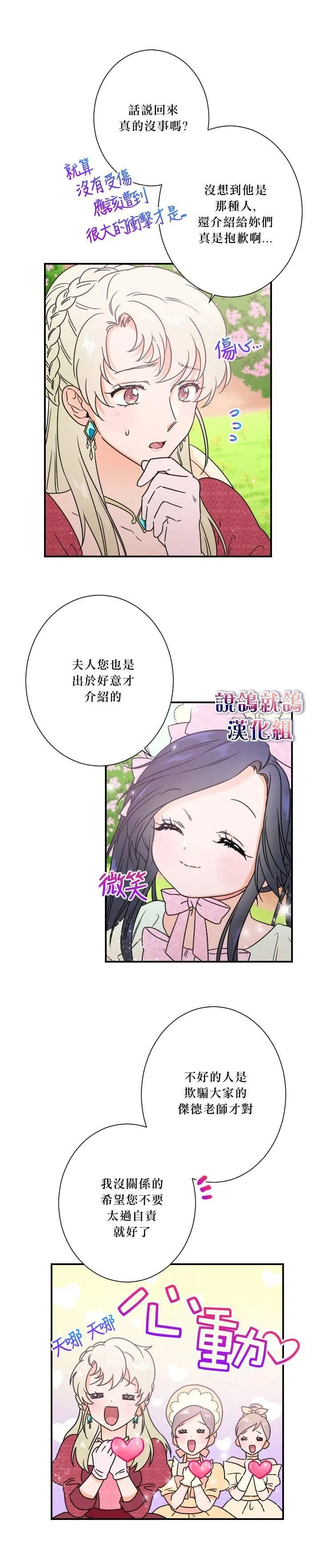 第40话 第22页