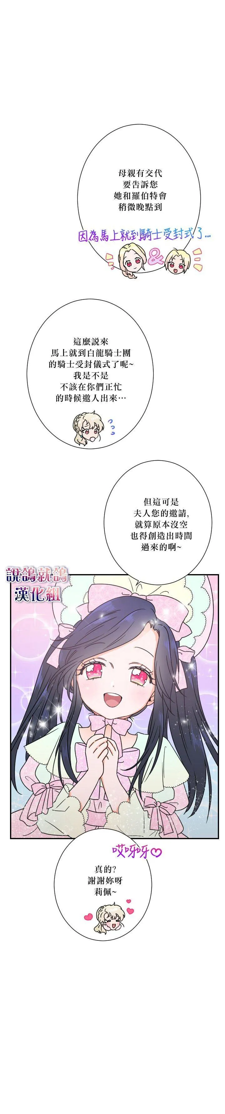 第41话 第1页