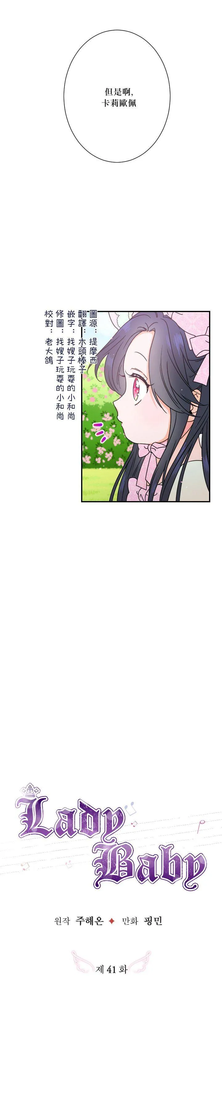 第41话 第2页