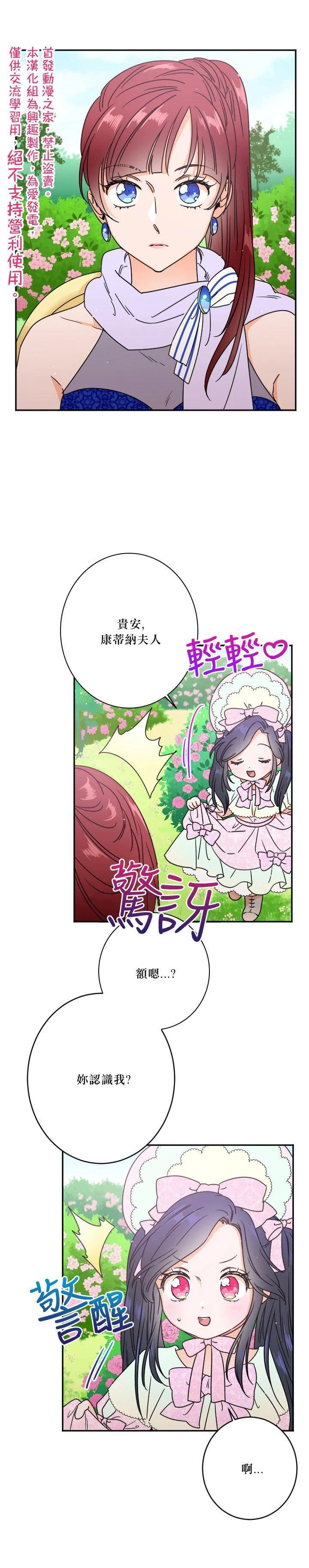 第41话 第3页