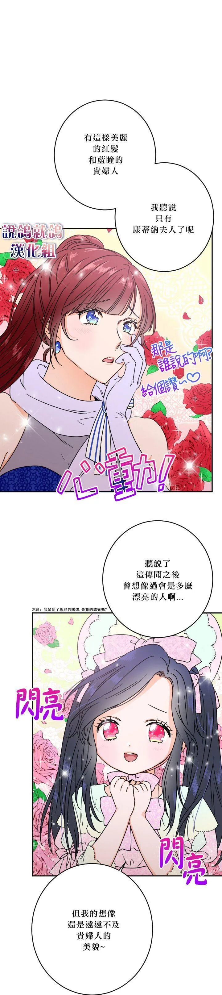 第41话 第4页