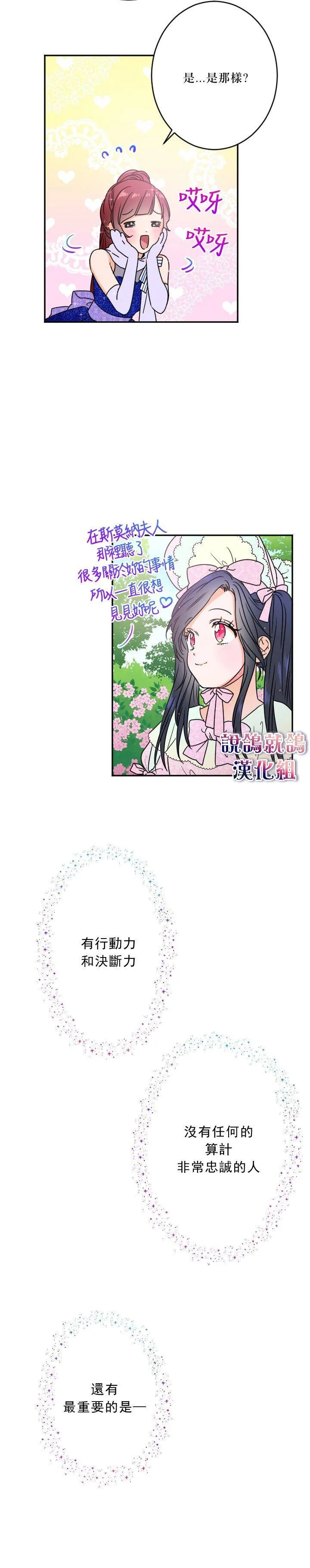 第41话 第5页