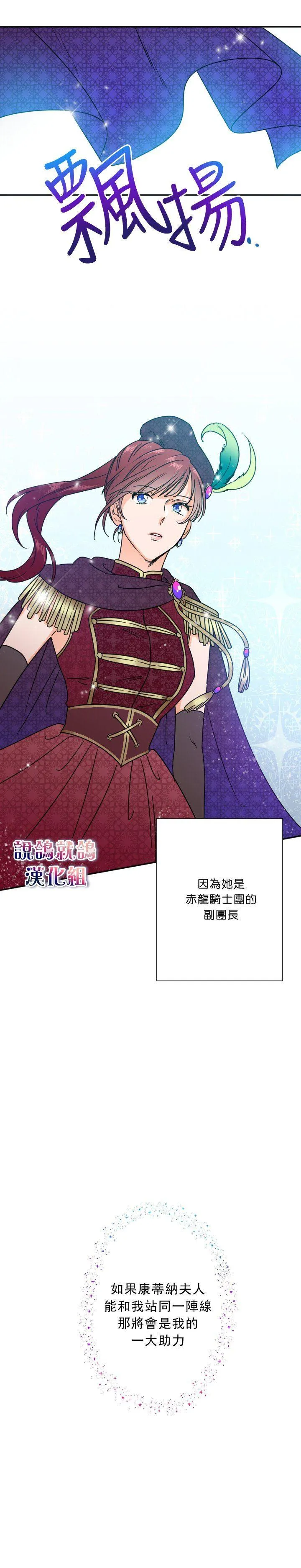 第41话 第6页