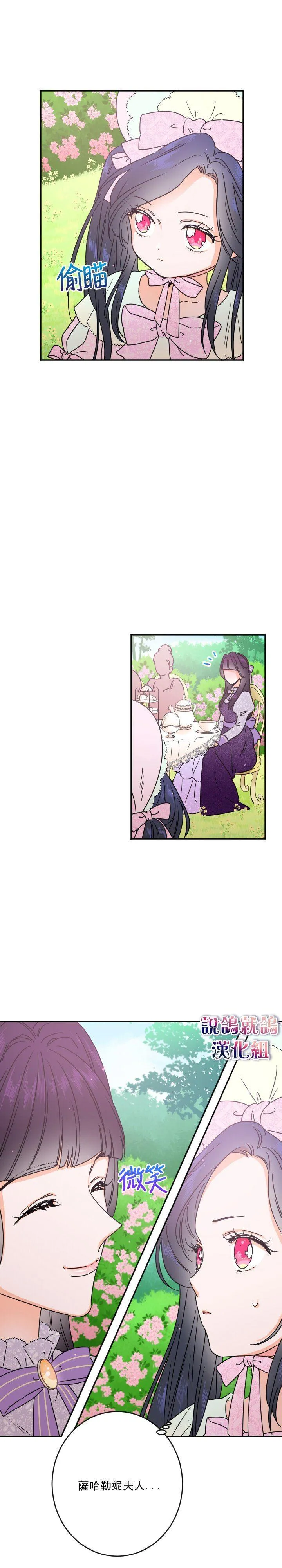 第41话 第7页