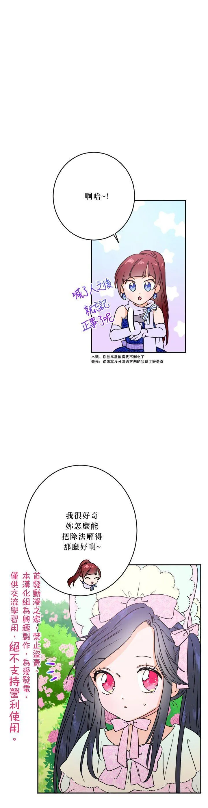 第41话 第8页