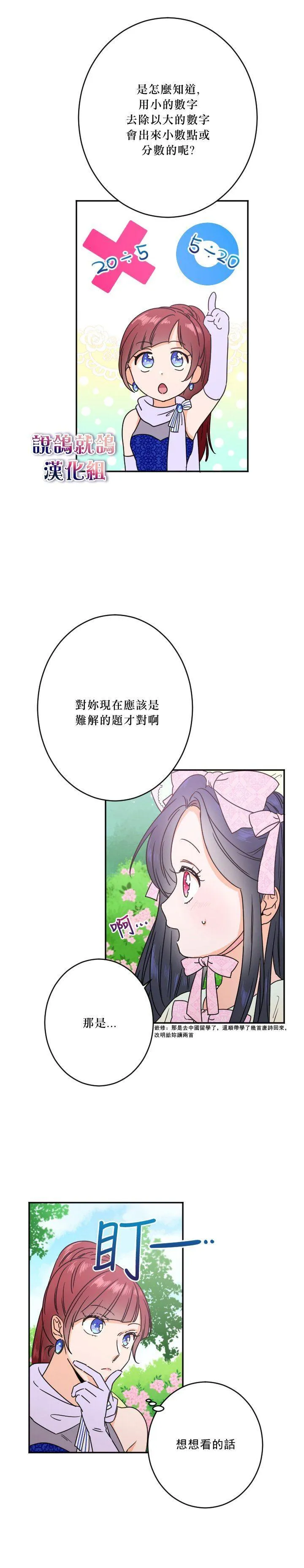 第41话 第9页
