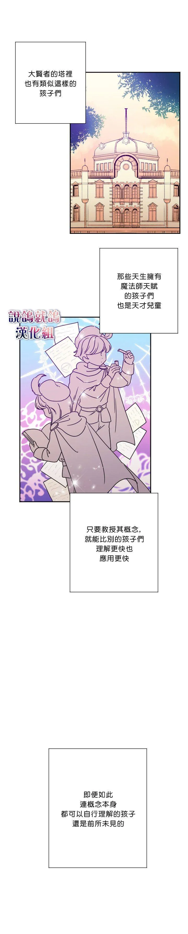 第41话 第10页