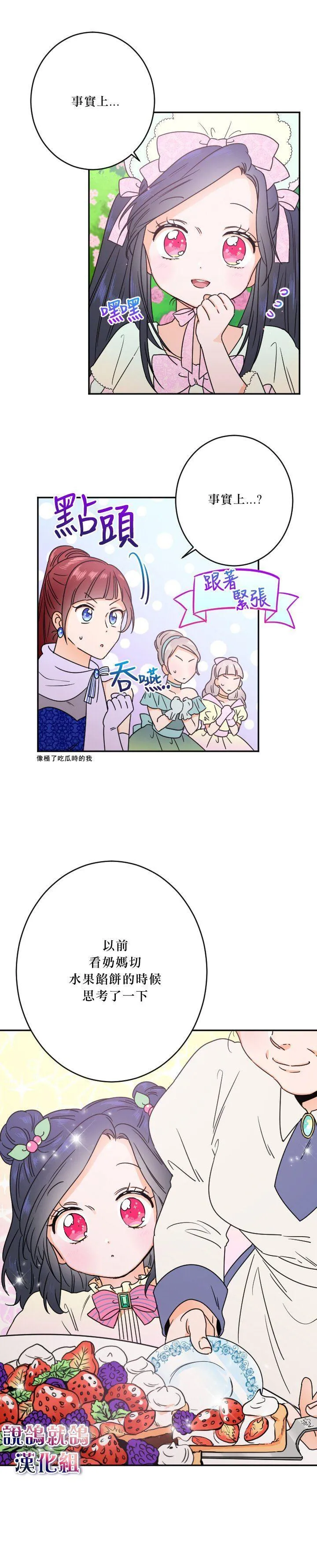 第41话 第11页