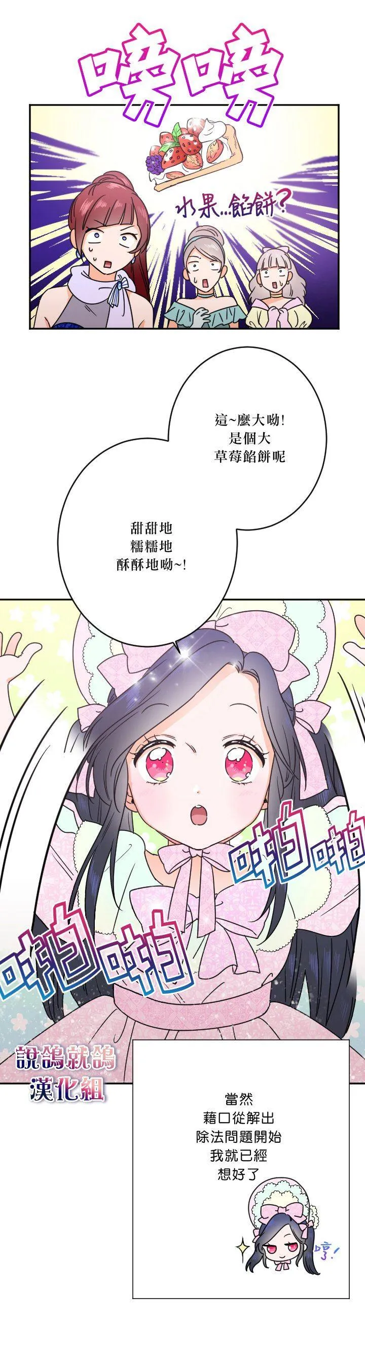 第41话 第12页