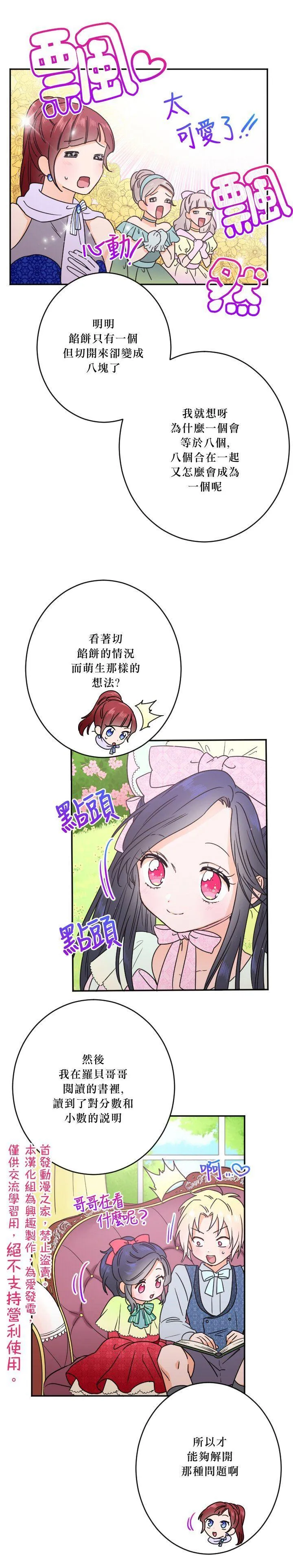 第41话 第13页