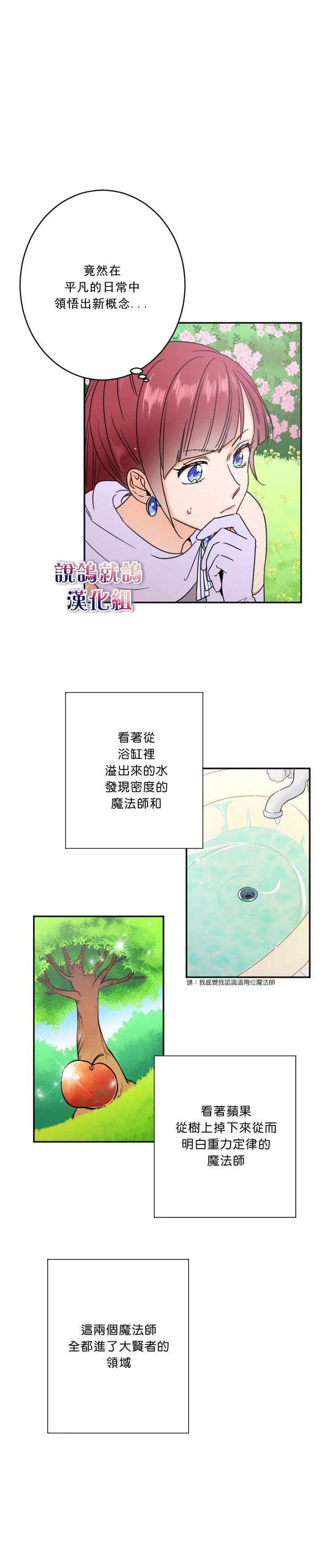第41话 第14页