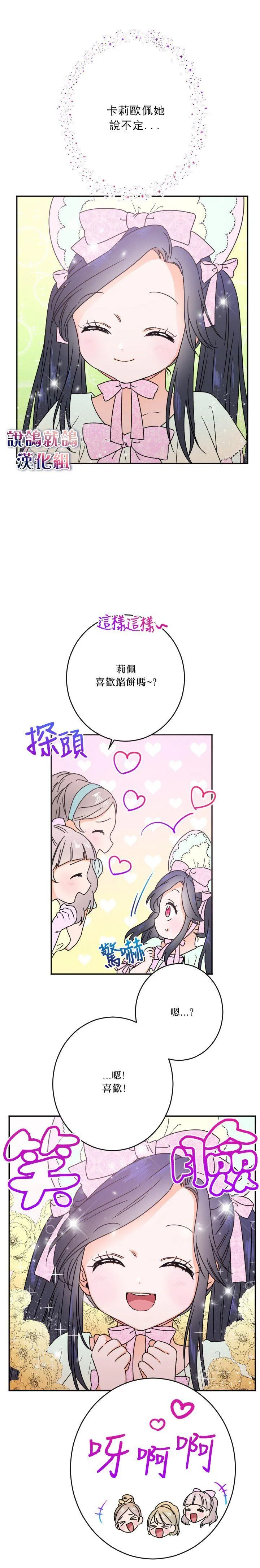 第41话 第15页