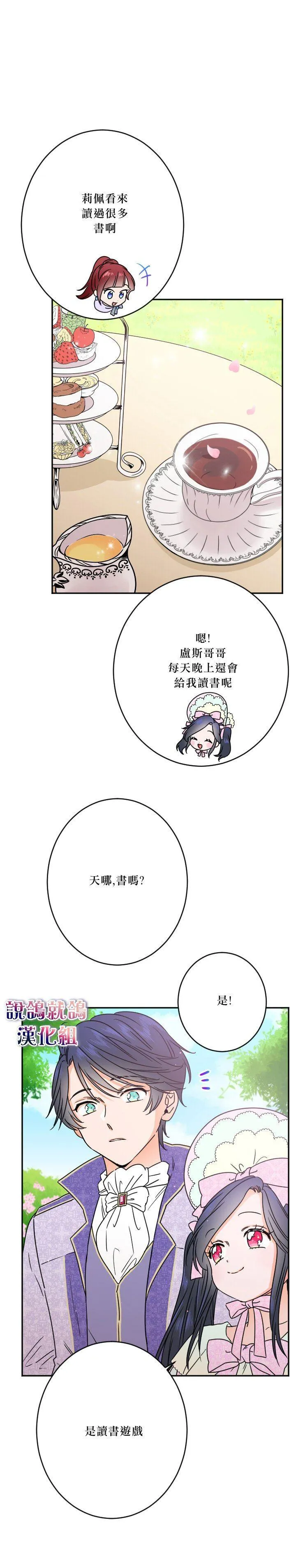 第41话 第16页