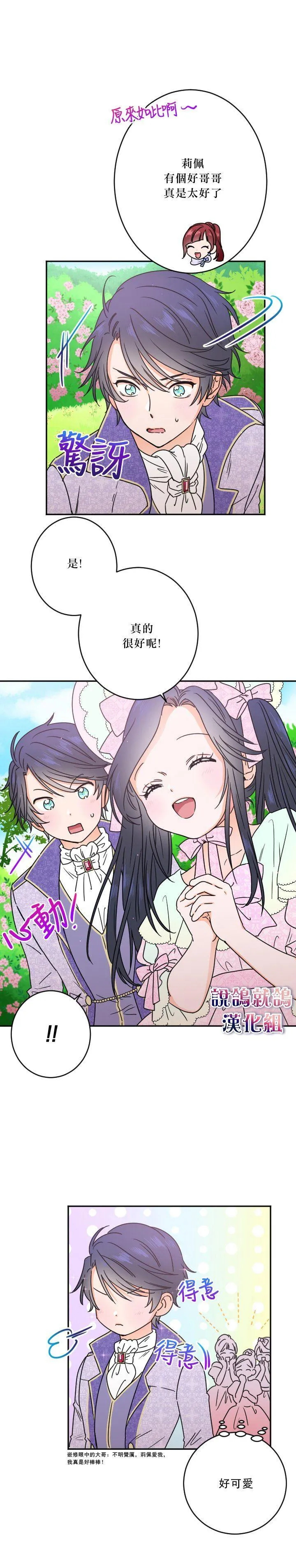 第41话 第17页