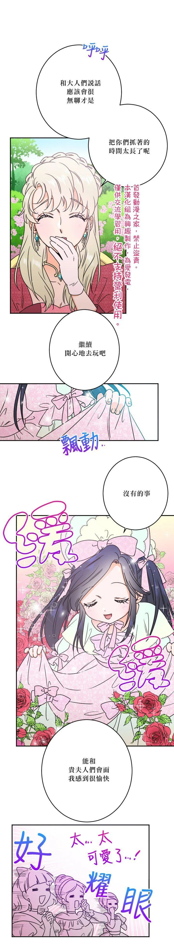 第41话 第18页
