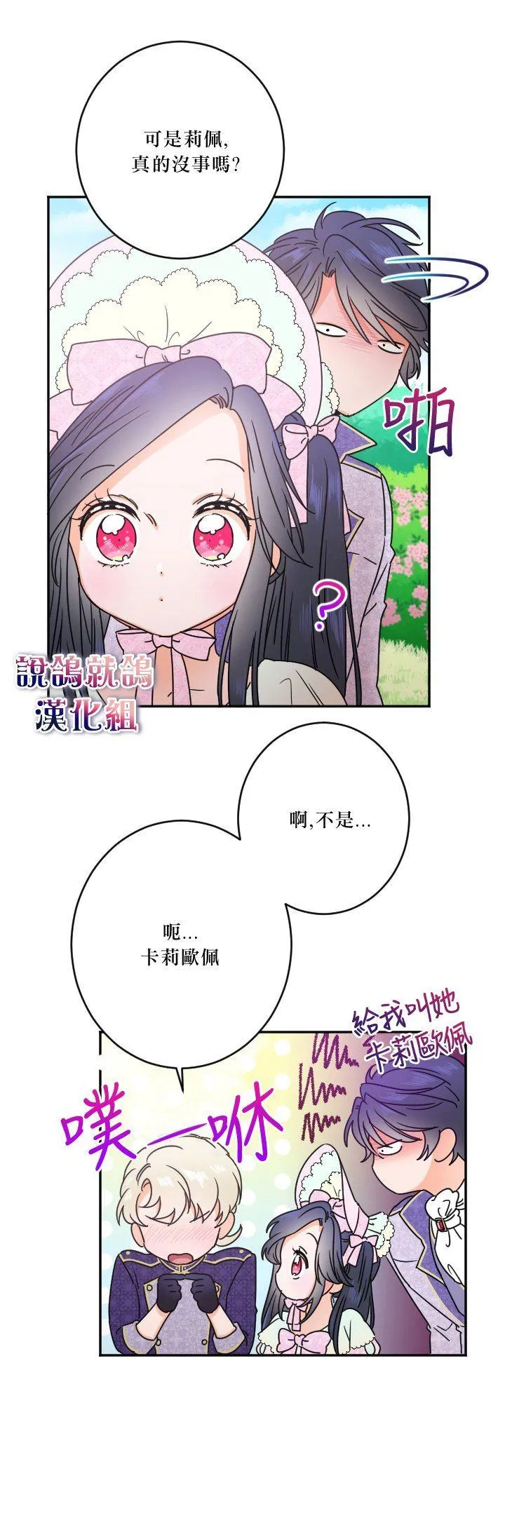 第41话 第20页