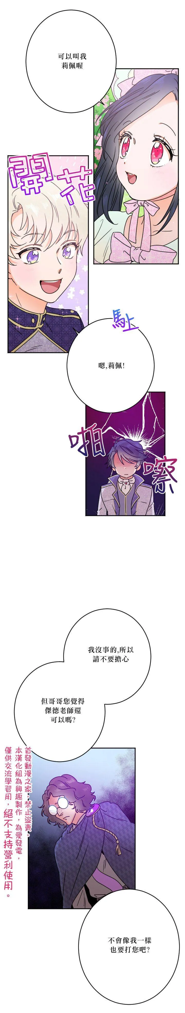 第41话 第21页