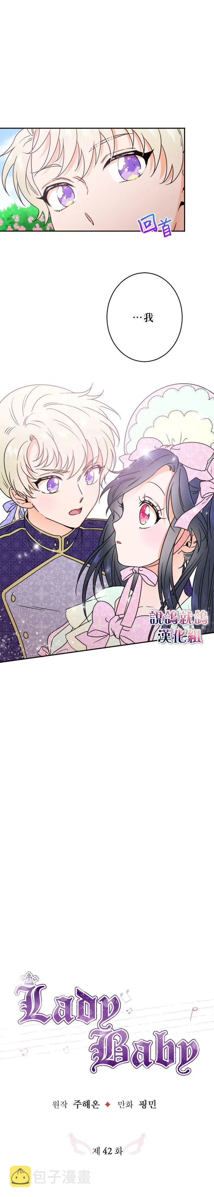 第42话 第1页