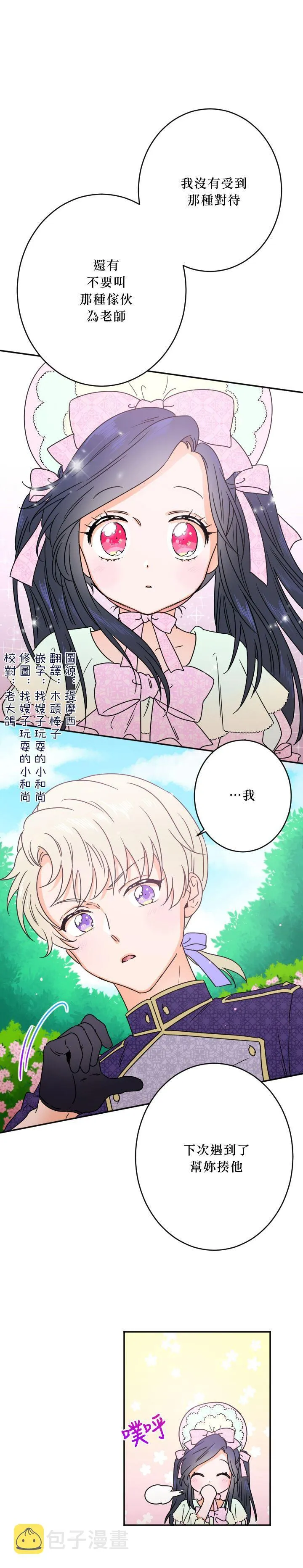 第42话 第2页
