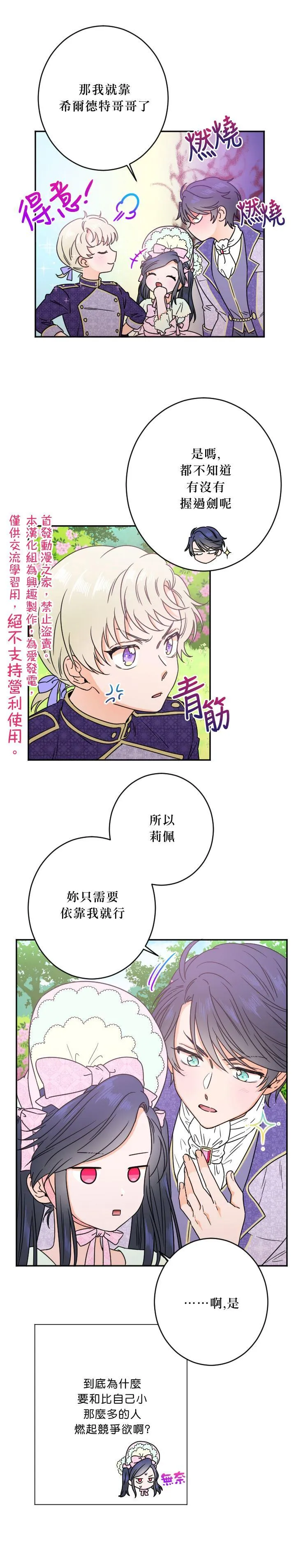 第42话 第3页